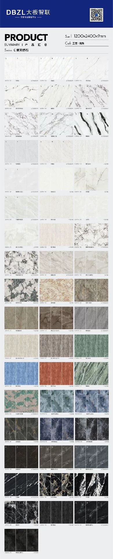 Sintered stone slab 1200x2400x9mm - stock lot view 8