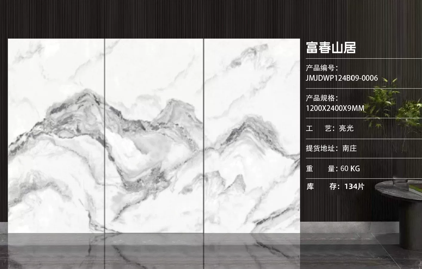 White sintered stone slab 1200x2400 mm