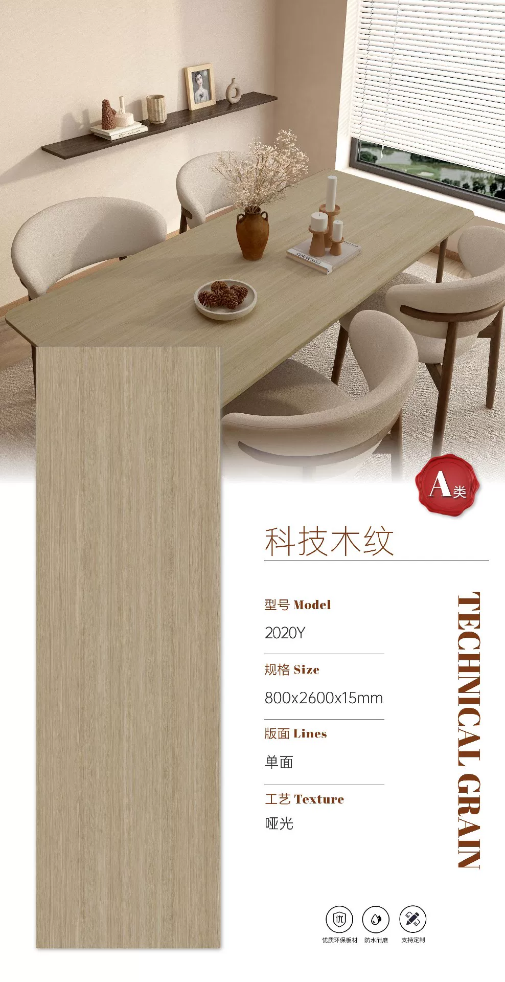 Sintered stone slab 800x2600x15mm stock view 4