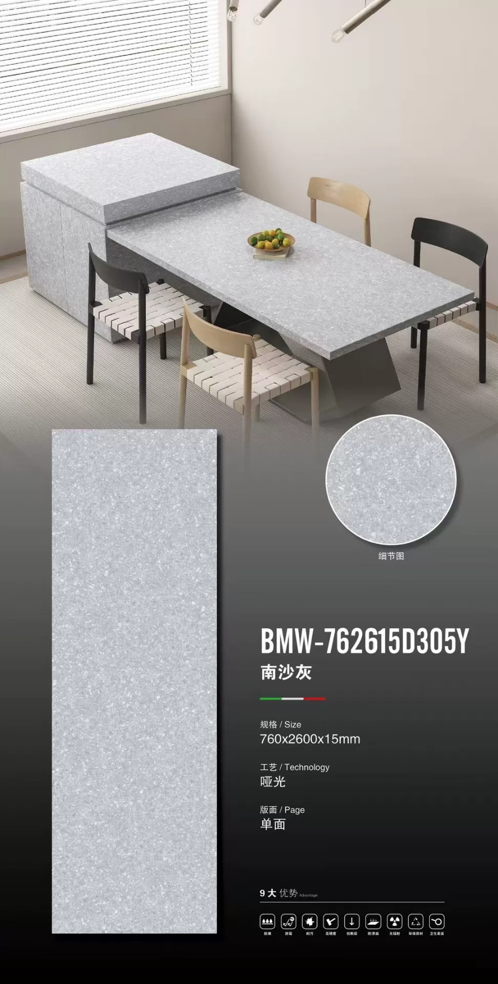 Matte finish sintered stone slab label or packaging