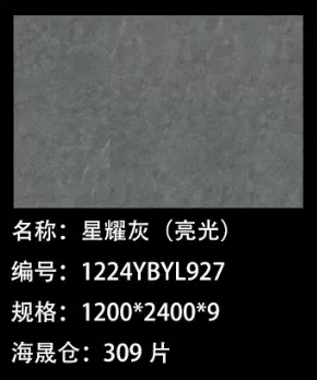 Slab stack in warehouse