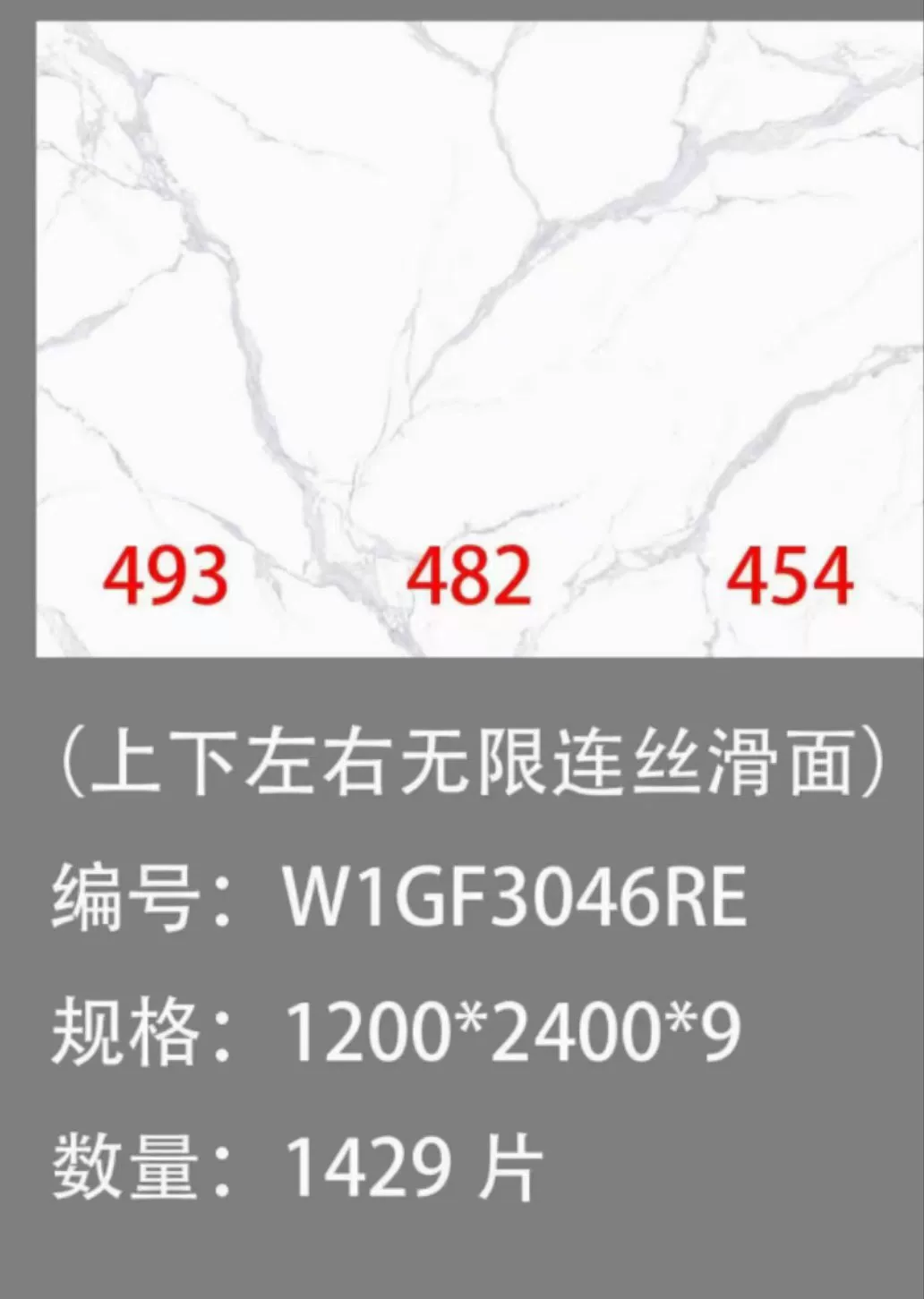 1200x2400x9mm sintered stone slab stock lot
