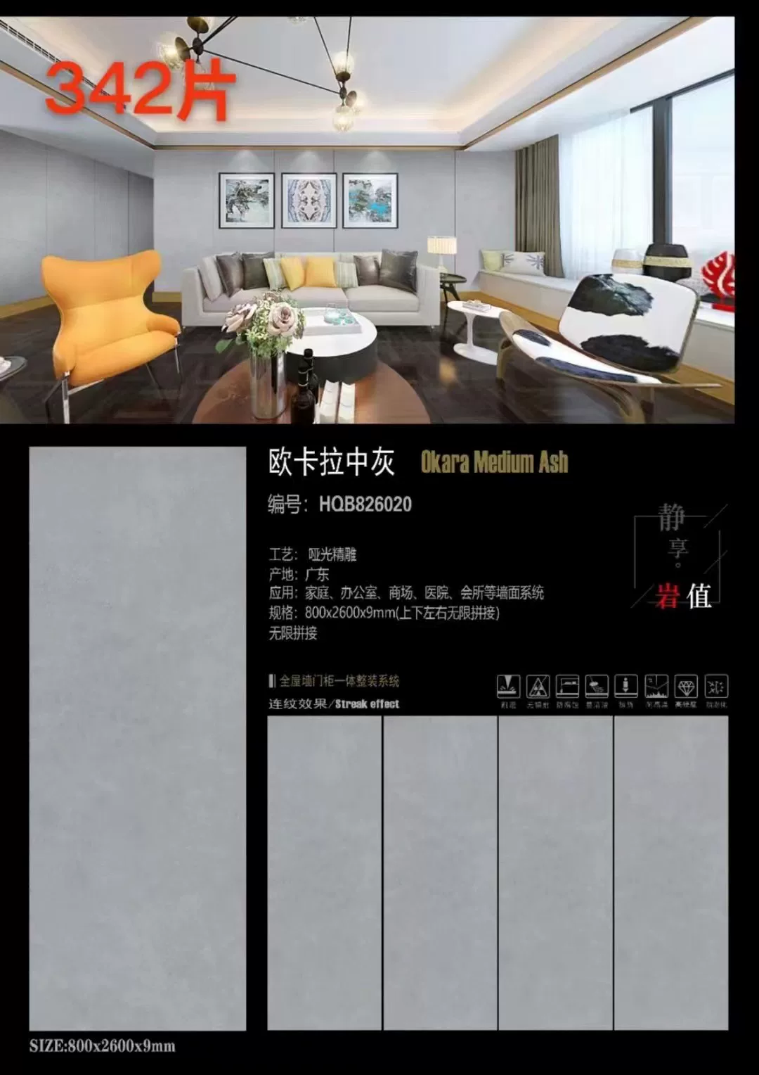White sintered stone slab sample - matte or glossy finish