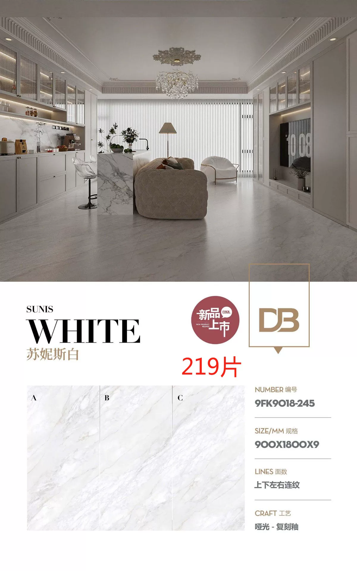 Fei Er Mei marble-look sintered stone slab 900x1800x9 mm