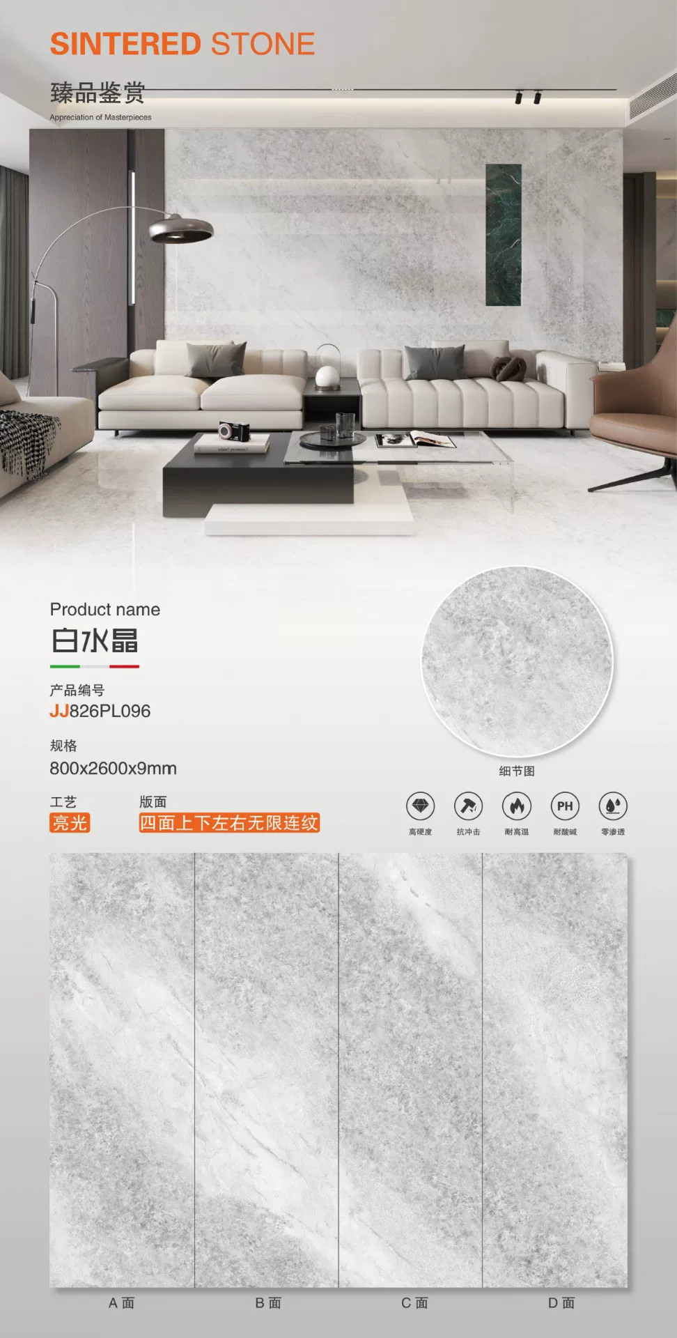 Sintered stone slab edge view