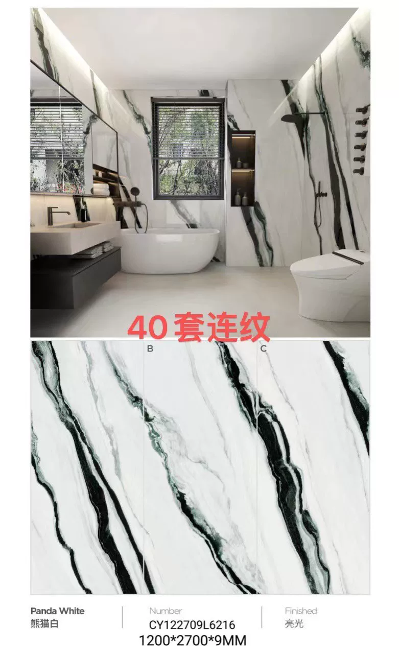 Sintered stone slab 1200x2700x9mm stock lot view 6