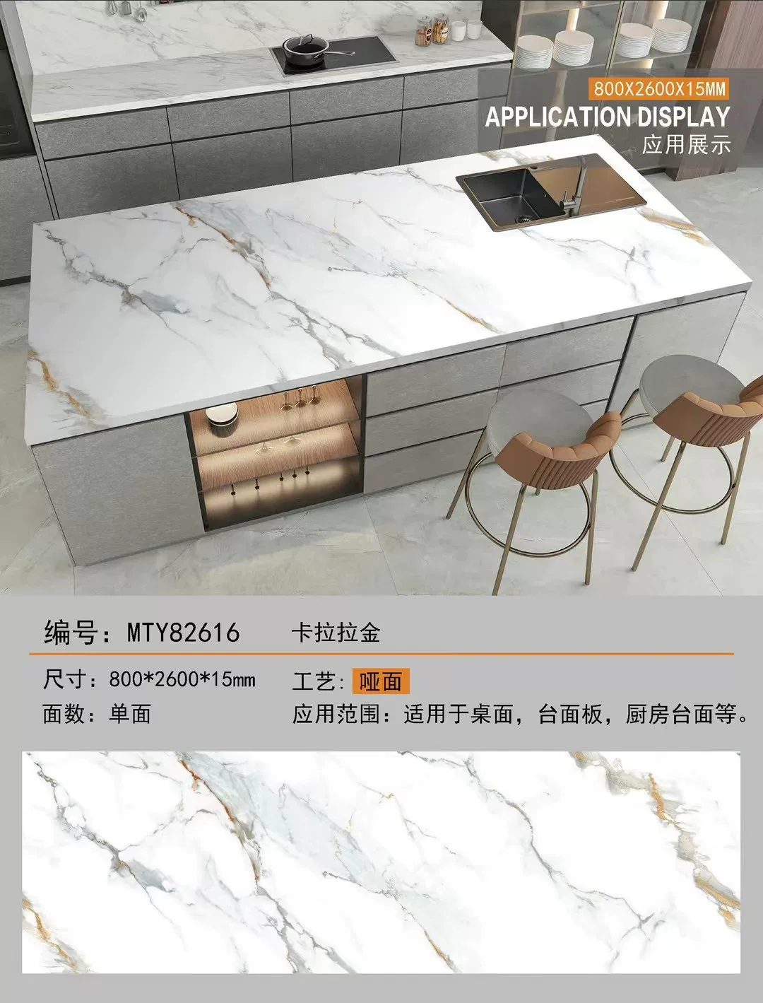 15mm thick sintered stone slab