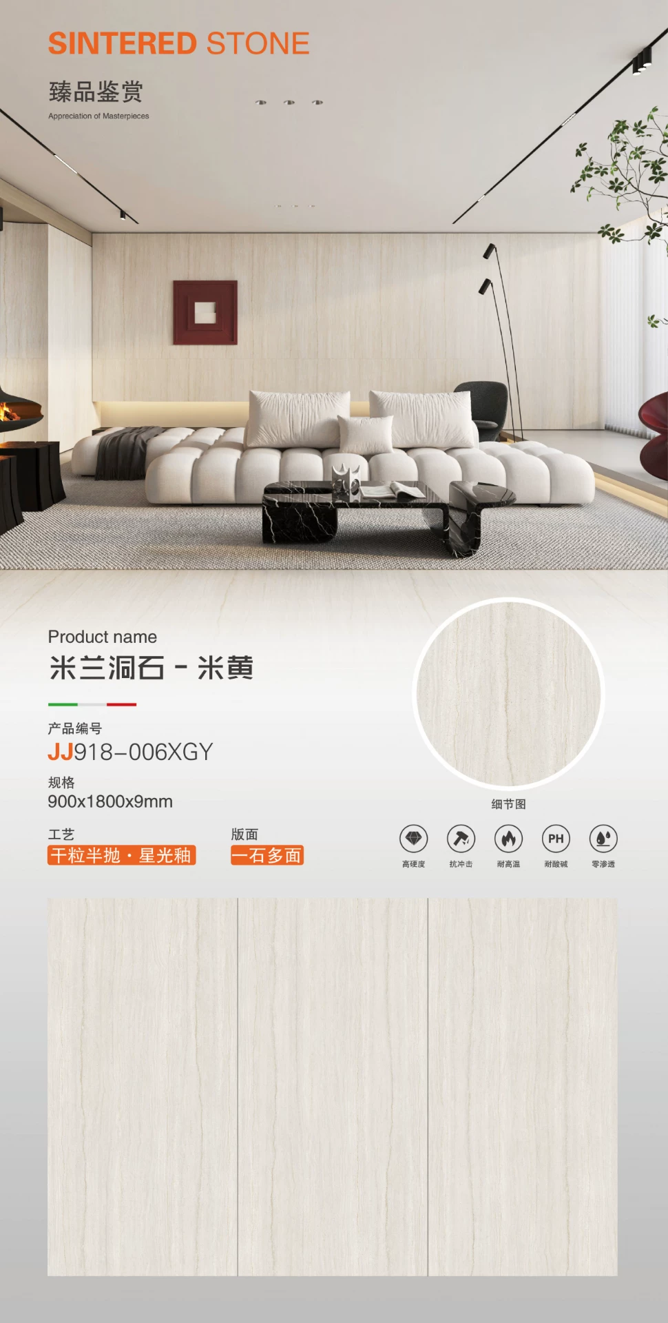 Sintered stone slab pattern sample 6