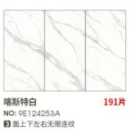 Sintered stone slab stock lot - color/style sample 5