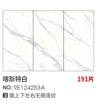 Sintered stone slab stock lot - color/style sample 5