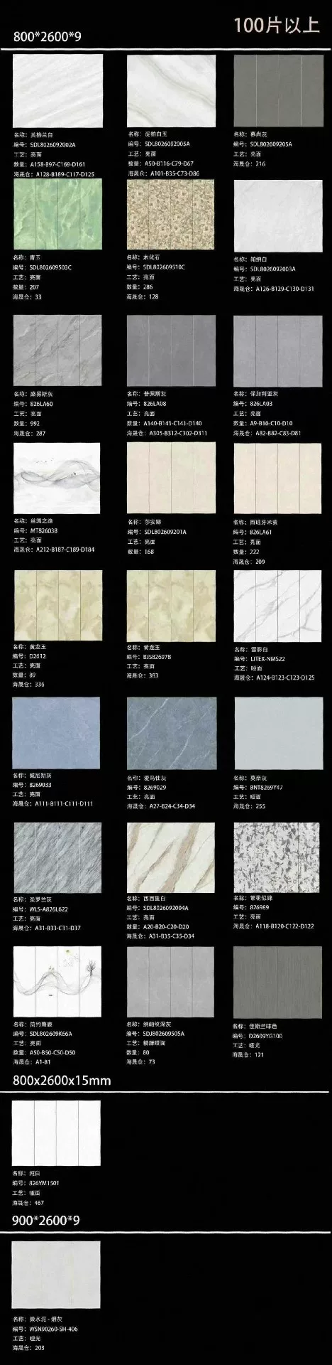 White sintered stone slab application example
