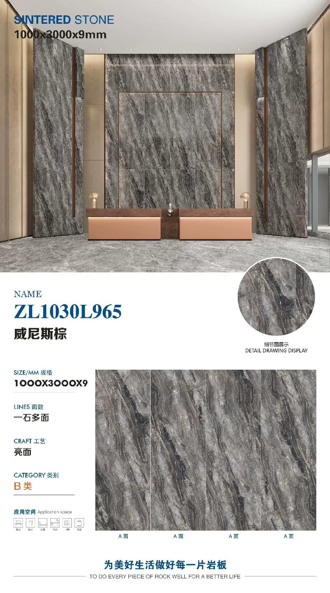 Sintered stone slab 1000x3000x9 mm