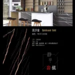 Sintered stone slab, furniture panel application
