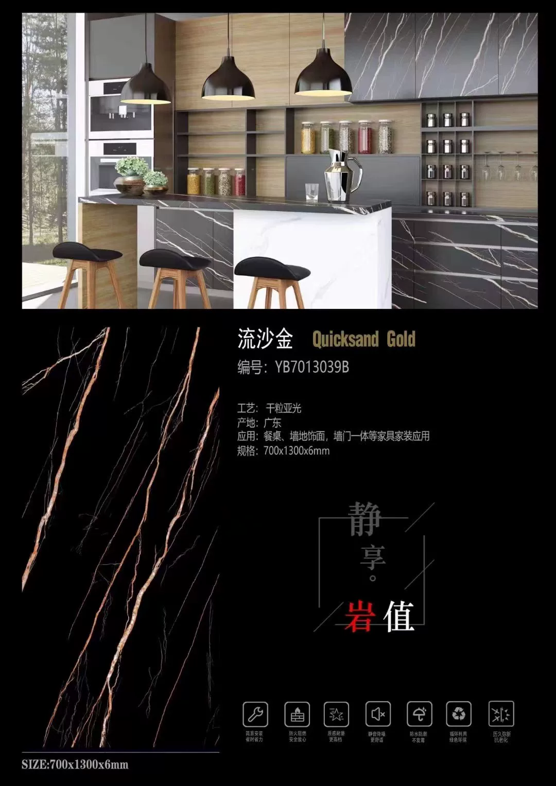 Sintered stone slab, furniture panel application