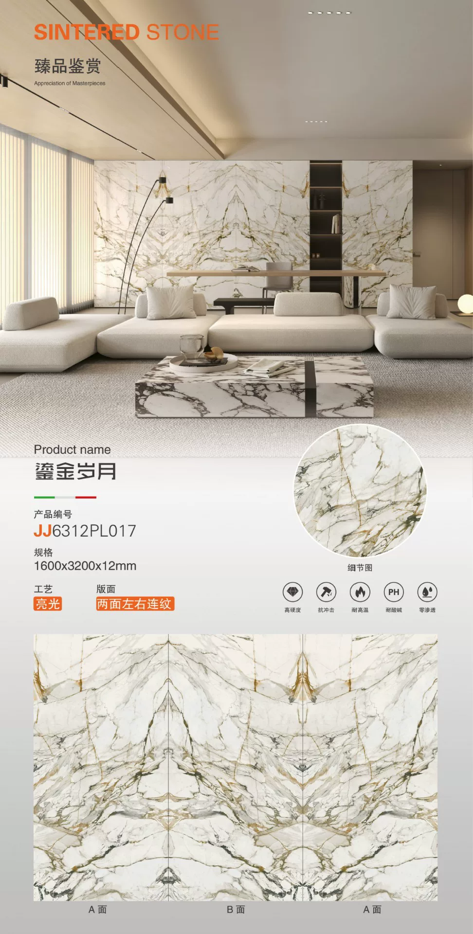 MARSHAL sintered stone slab edge view