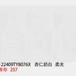 Sintered stone slab edge or surface detail