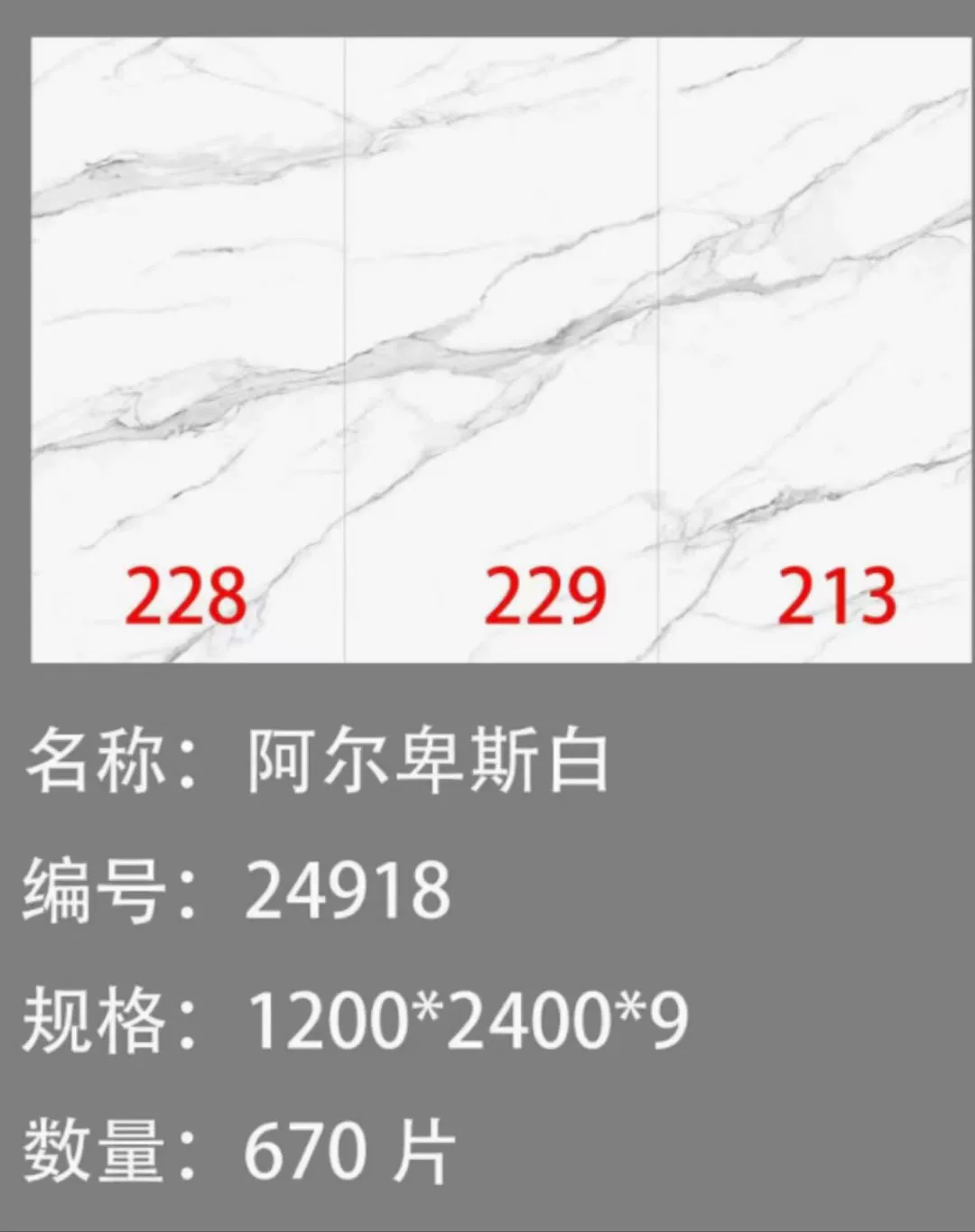 1200x2400x9mm sintered stone slab stock lot