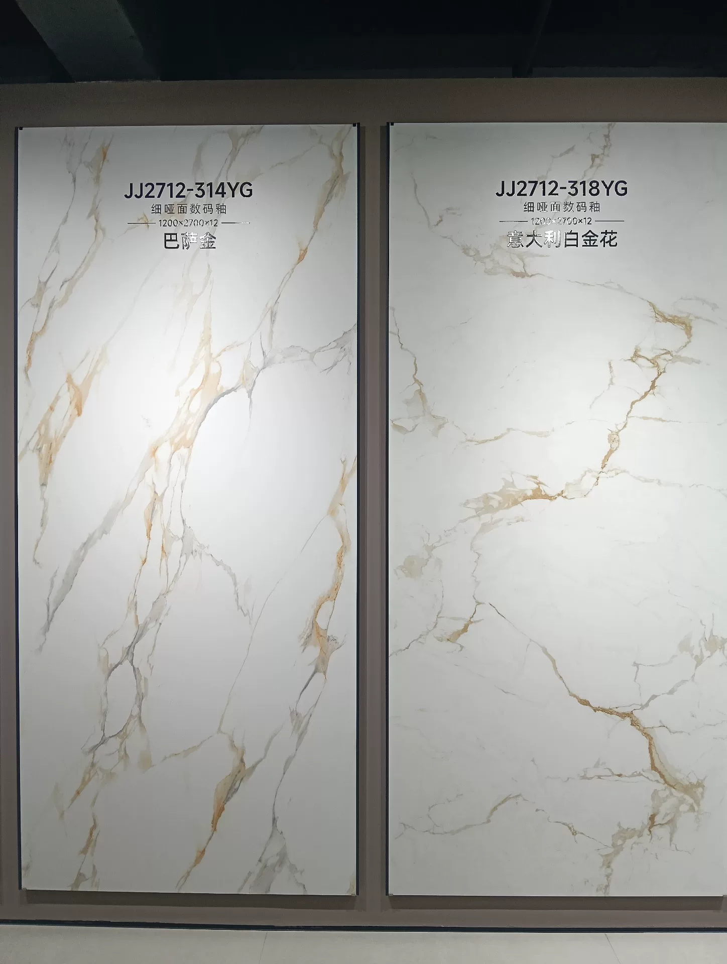 Sintered stone slab sample - 1200x2700mm size