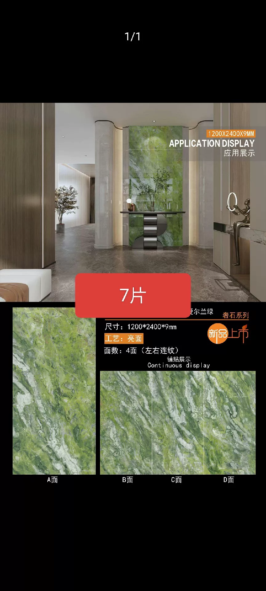 Sintered stone slab lot overview