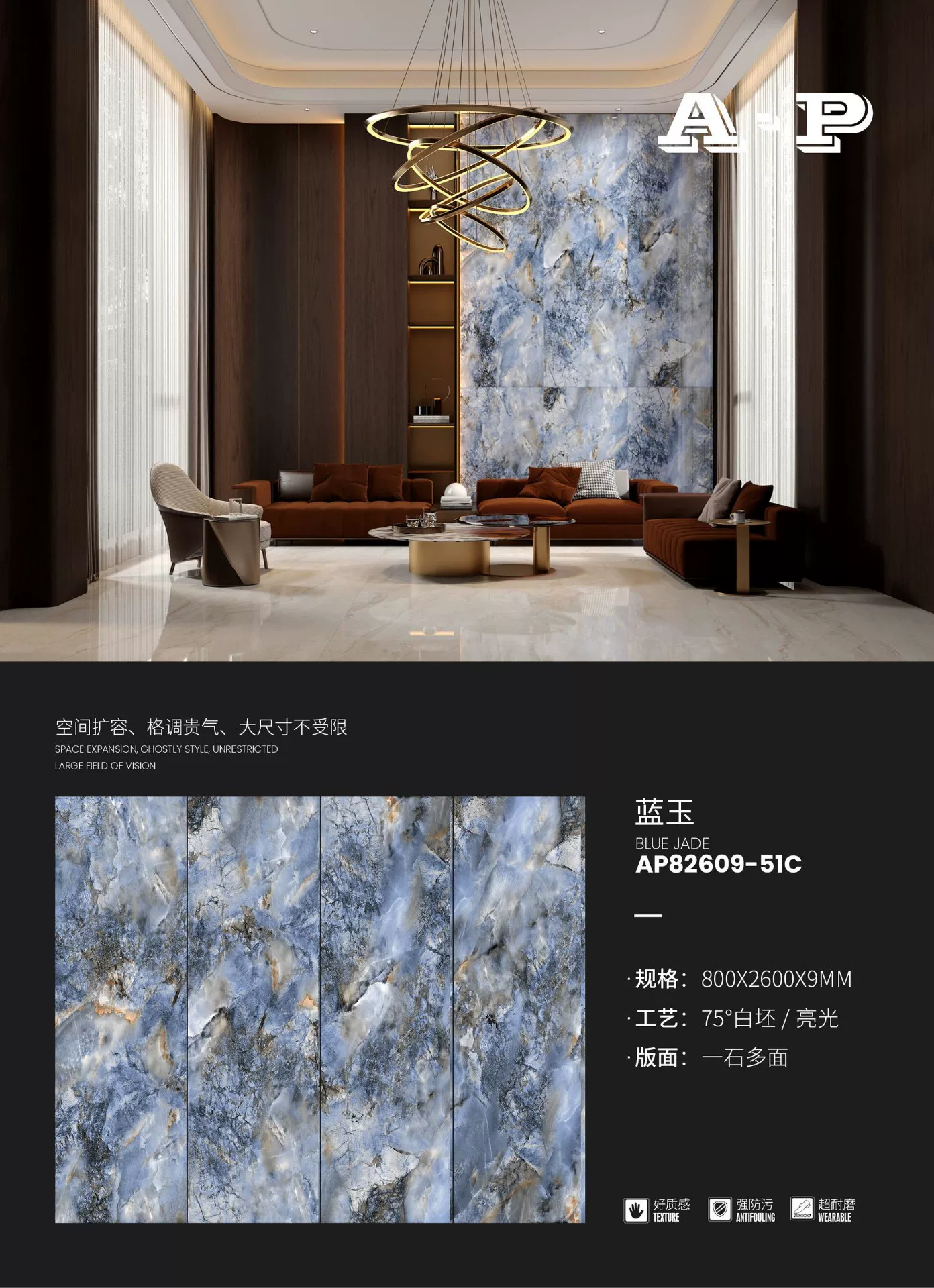 Porcelain slab 800x2600mm glossy finish sample