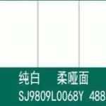 White sintered stone slab, 800x2600x9 mm