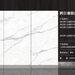 Pure white sintered stone slab, fine matte or glossy finish