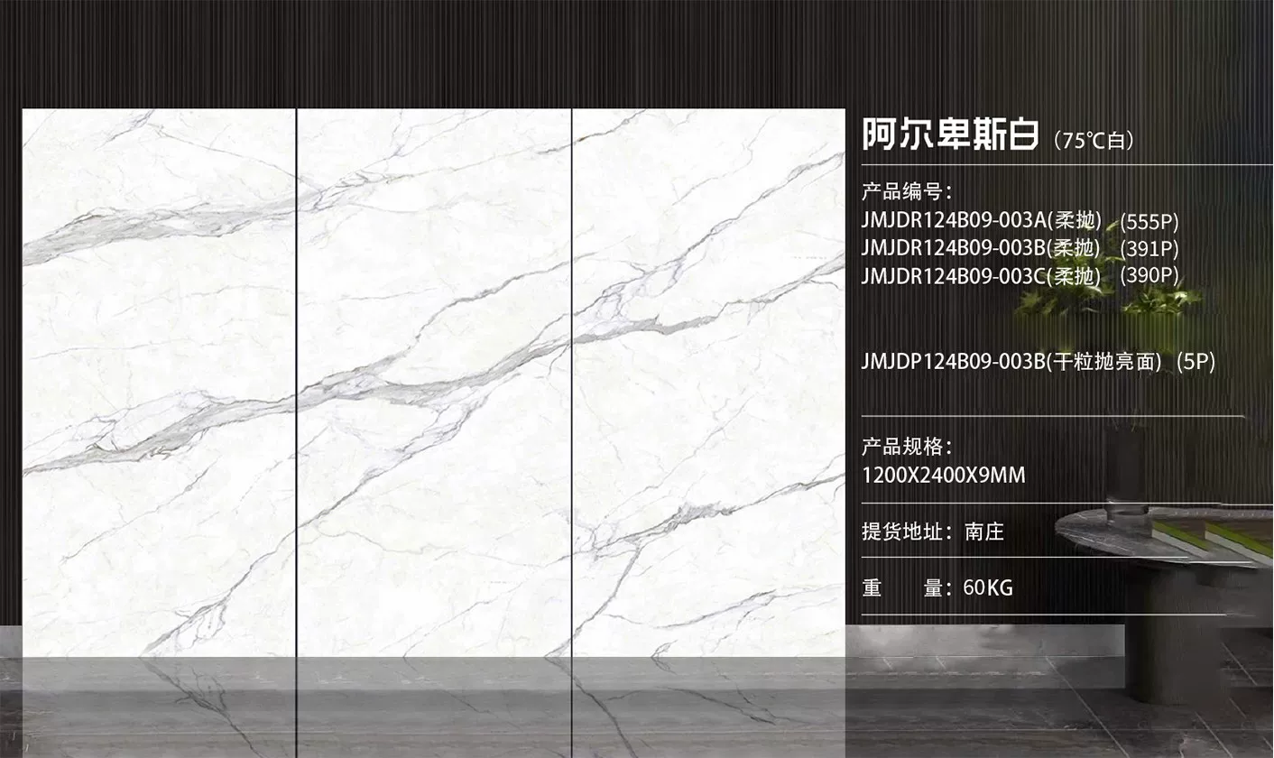 Pure white sintered stone slab, fine matte or glossy finish