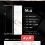 Sintered stone slab 800x2600x9mm stock view 4