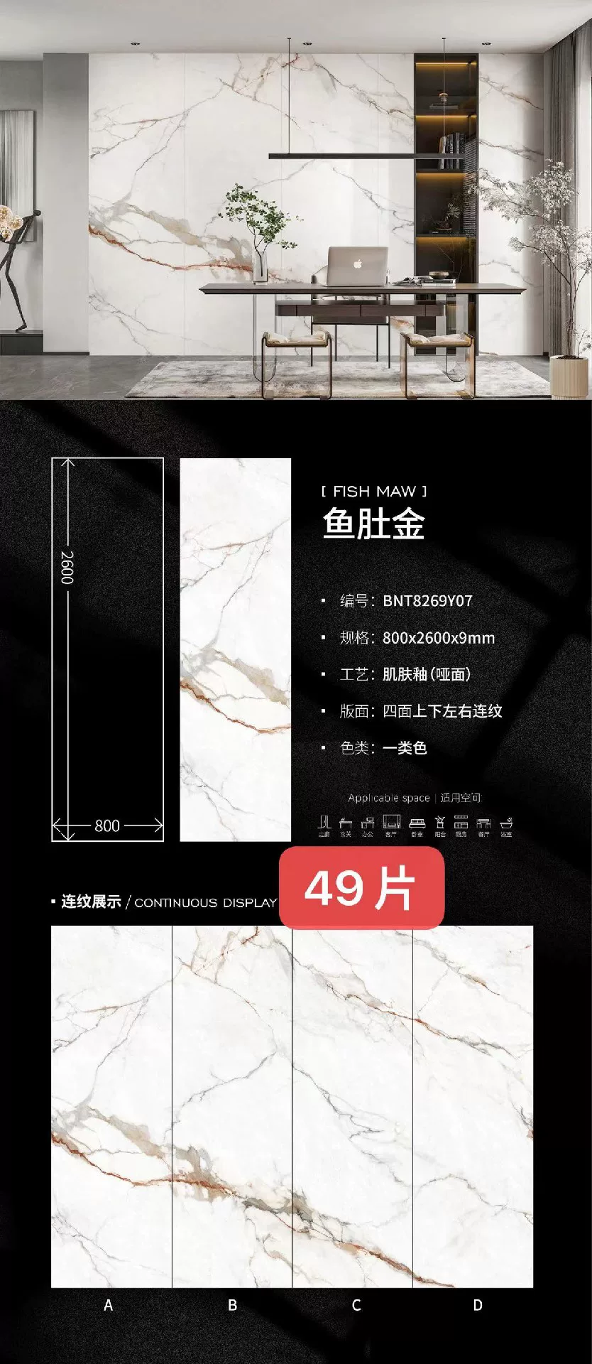 Sintered stone slab 800x2600x9mm stock view 4