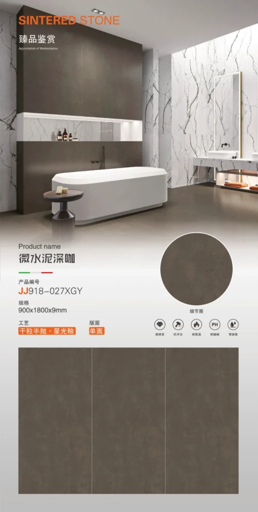 Sintered stone slab pattern sample 1