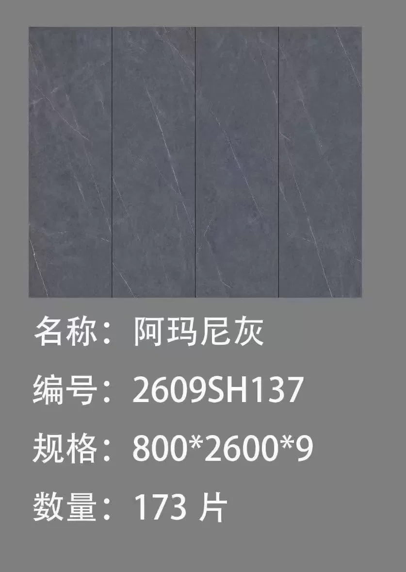 Sintered stone slab sample 6