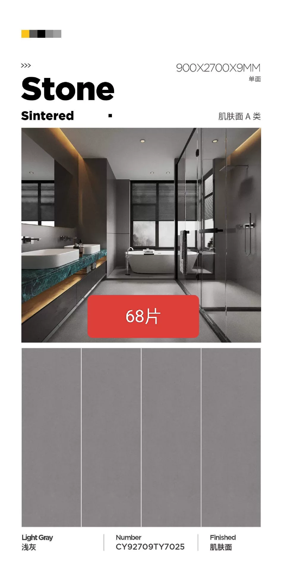 SH Sintered Stone slab 900x2700mm velvet finish view 8
