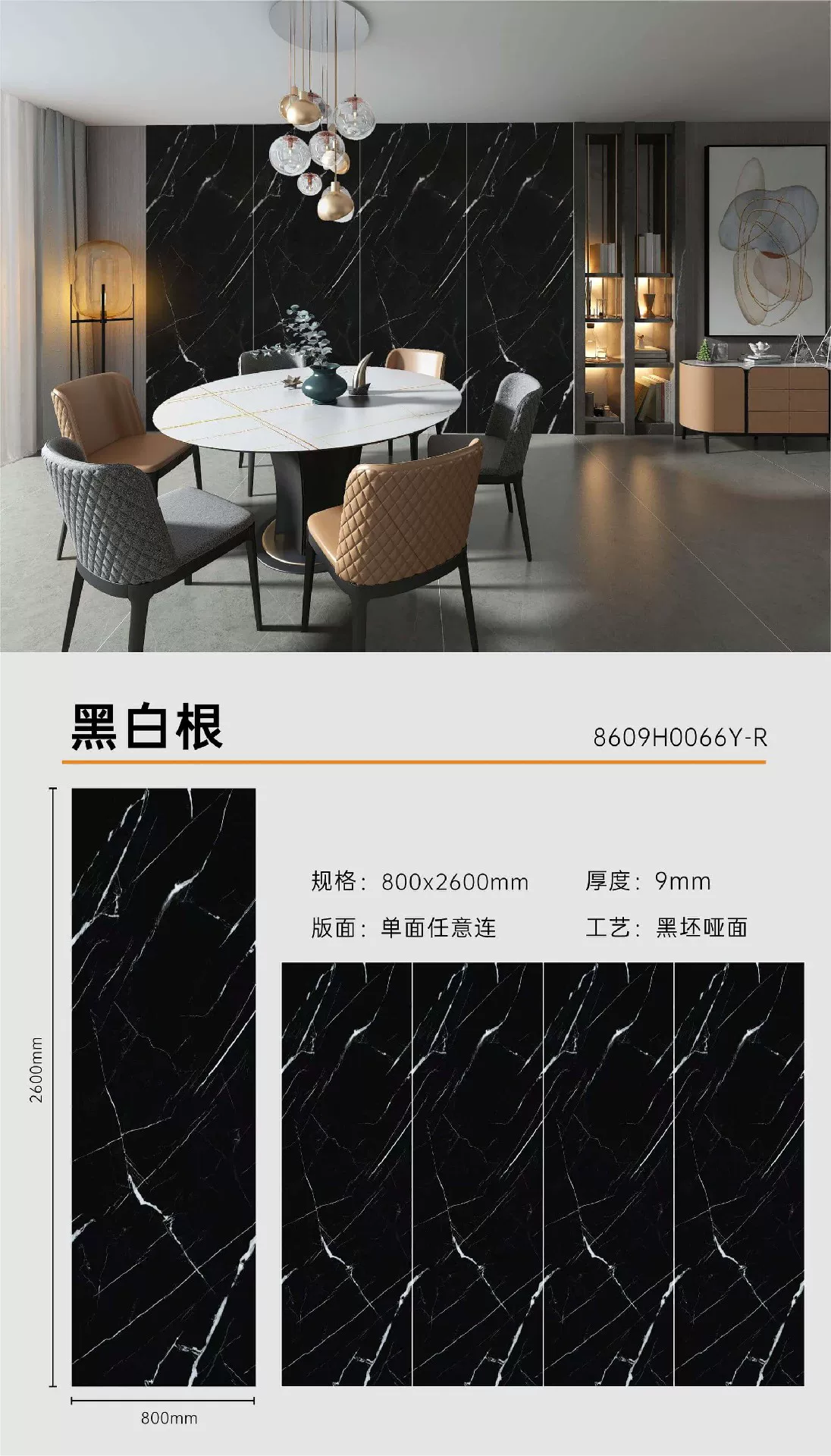 Matte Black Sintered Stone Slab close-up