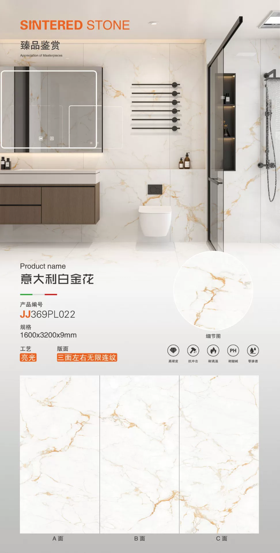 Glossy sintered stone slab 1600x3200mm