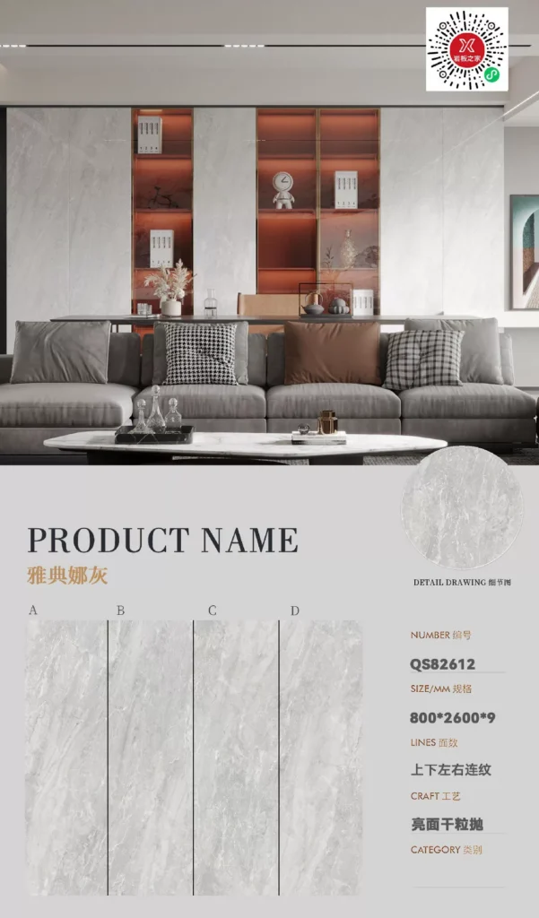 Sintered stone slab sample 1
