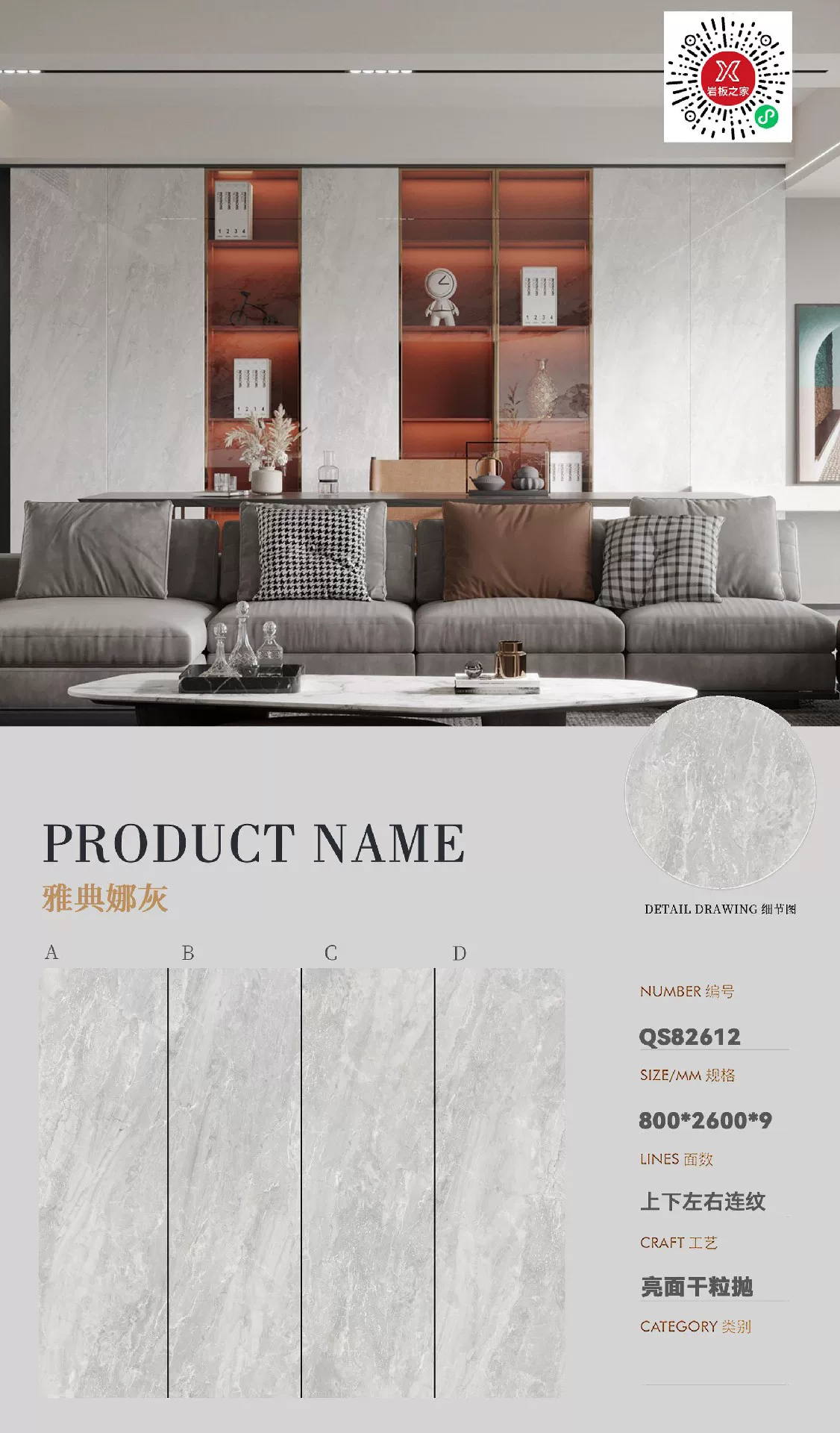 Sintered stone slab sample 1