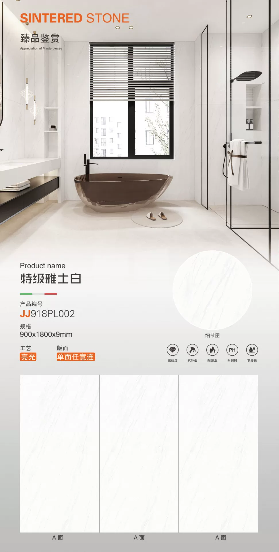 MARSHAL sintered stone slab 800x2600x9 mm glossy texture