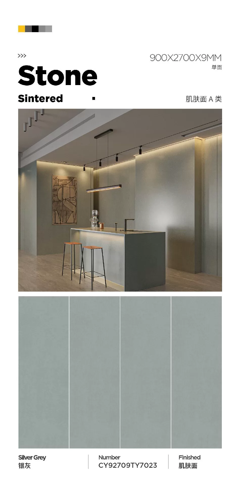 Sintered stone slab side view