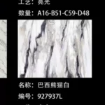 White sintered stone slab matte finish
