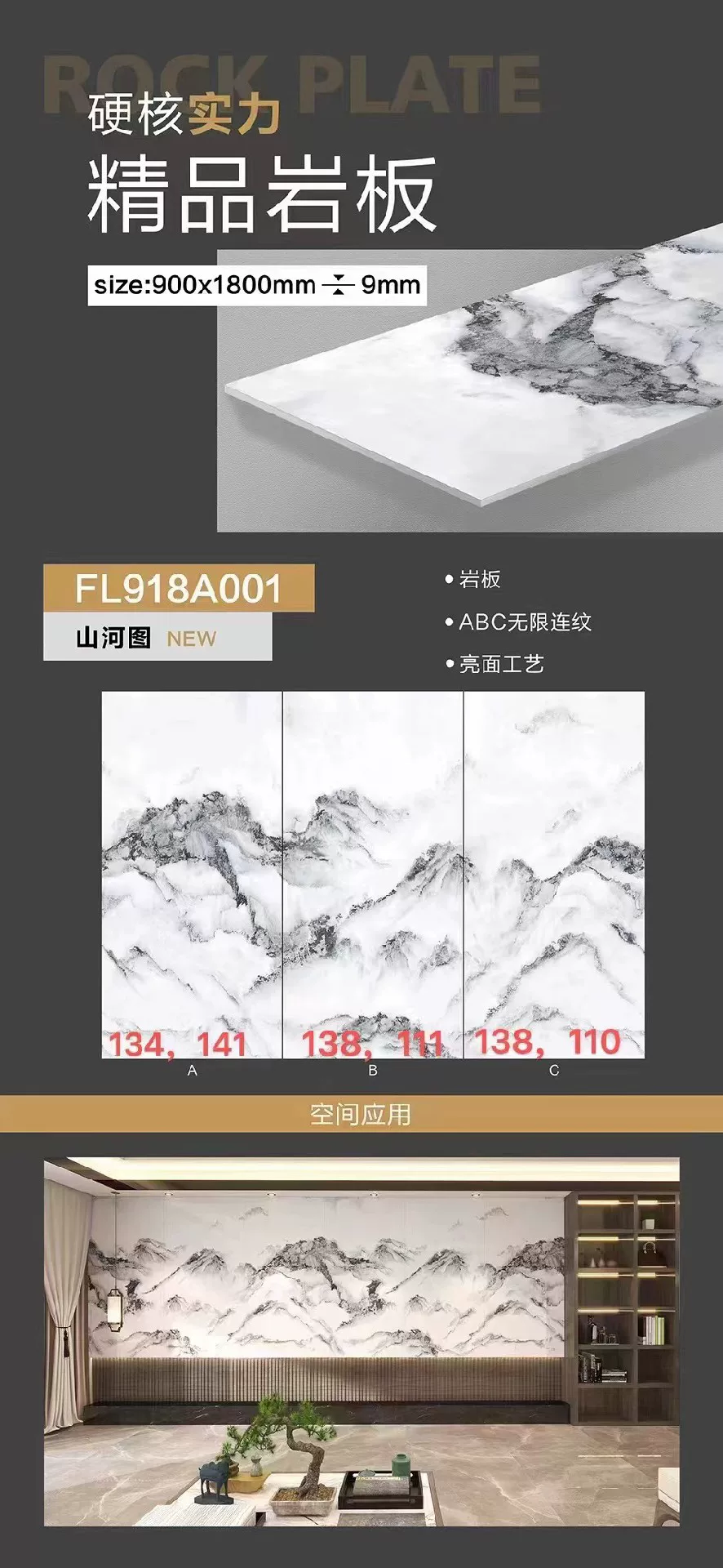 Marshal sintered stone slab landscape pattern detail