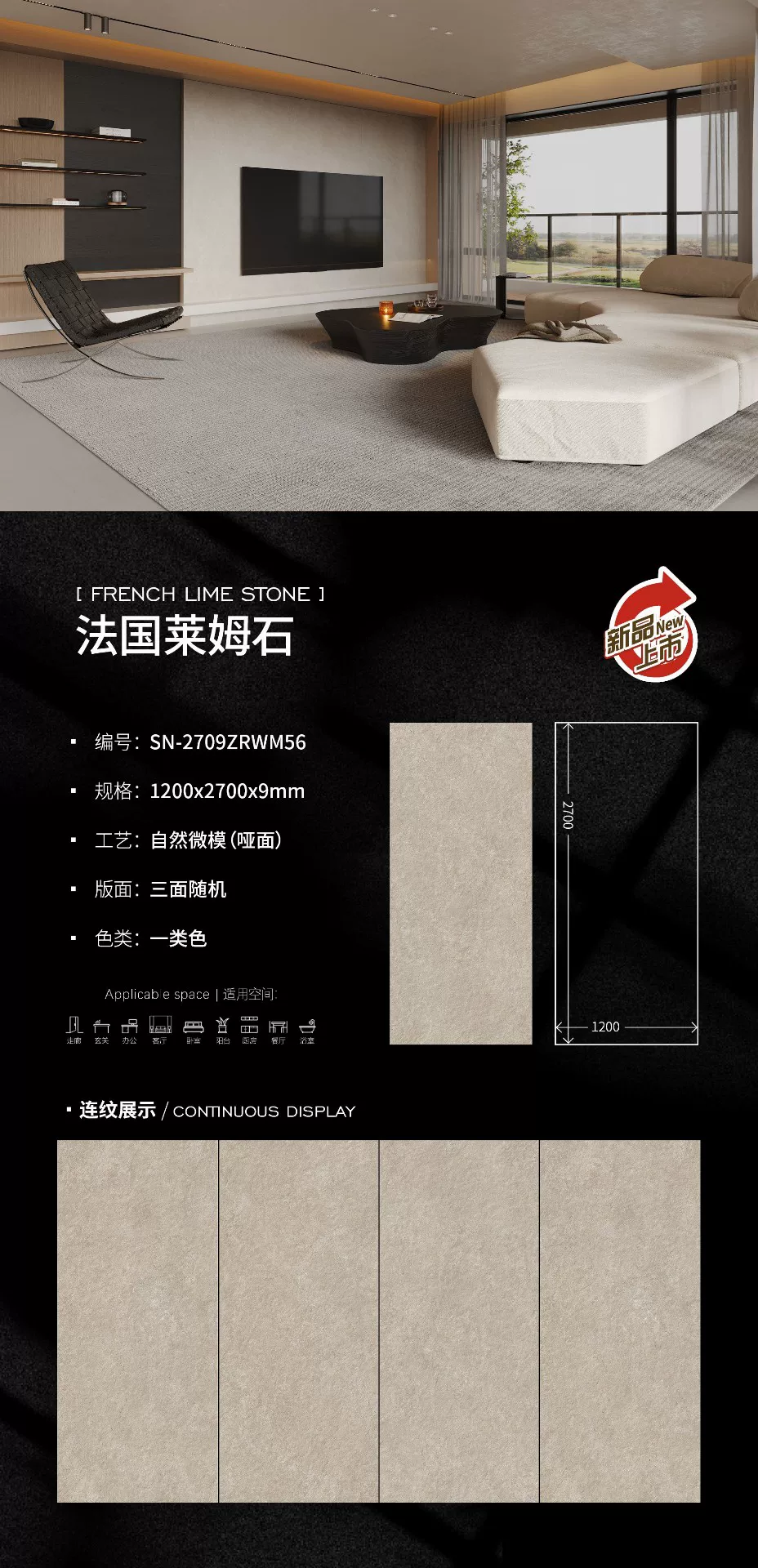 Sintered stone slab layered pattern view 3