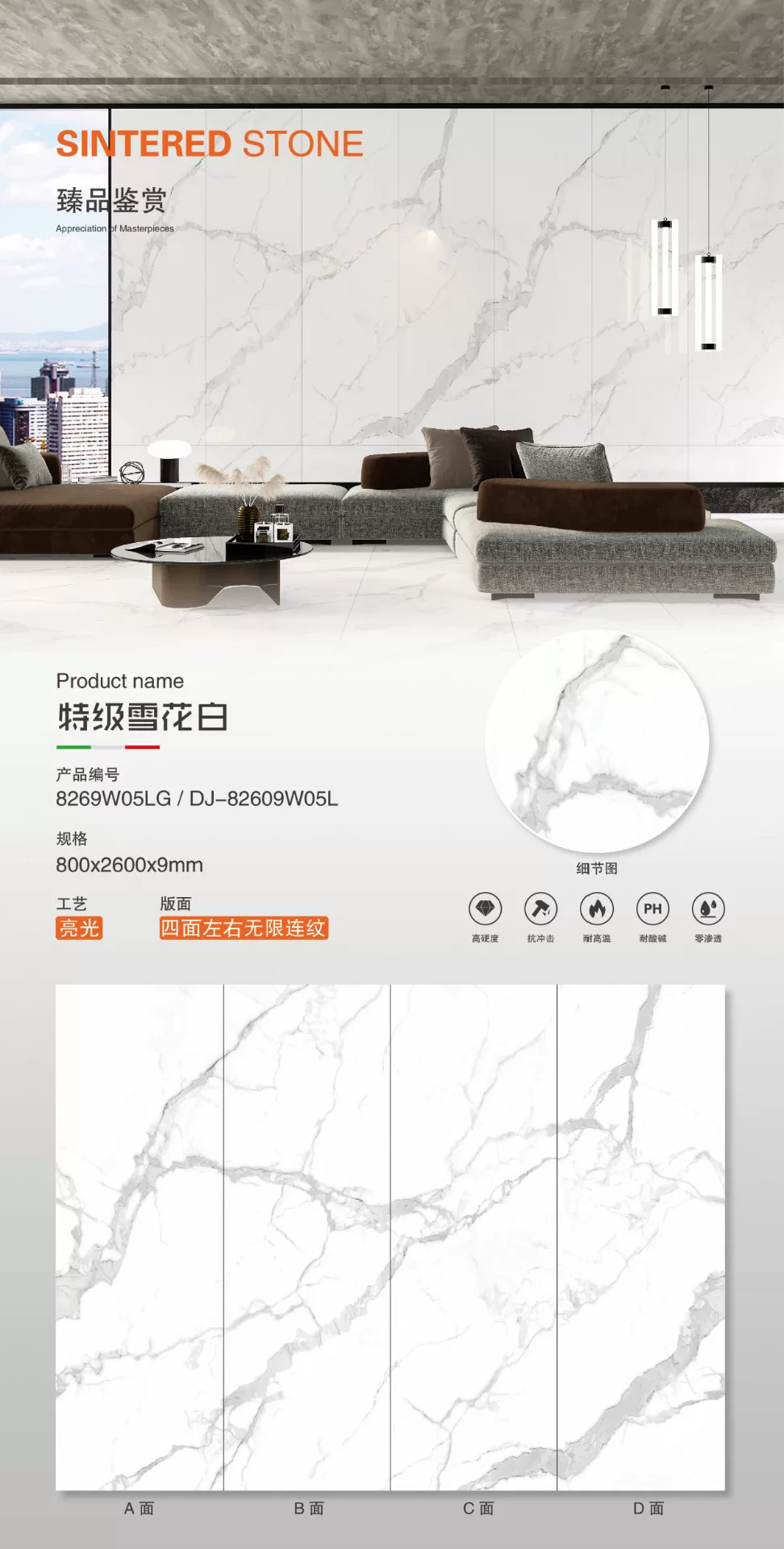 Sintered stone slab sample 5