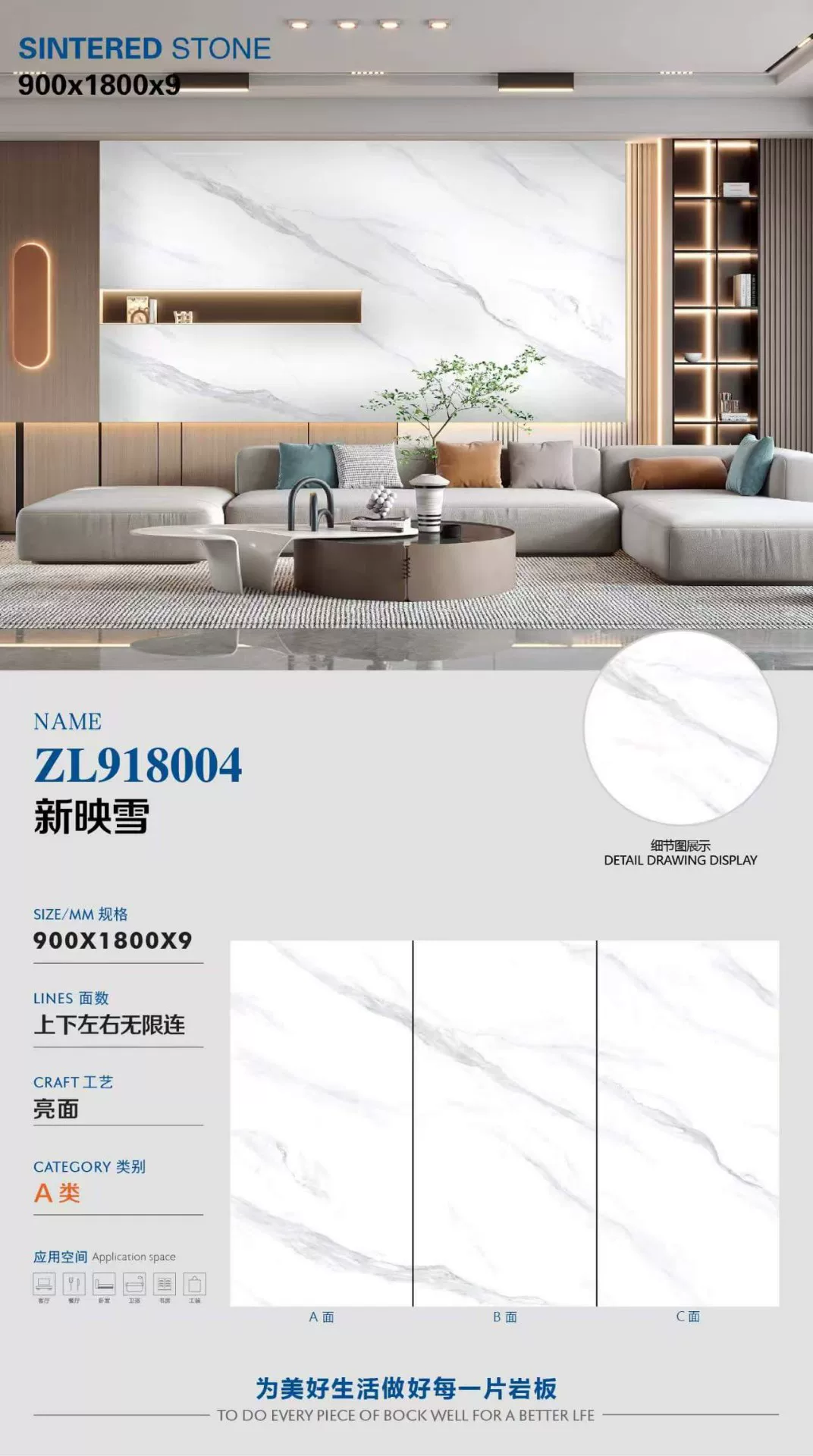 Glossy sintered stone slab 900x1800x9mm