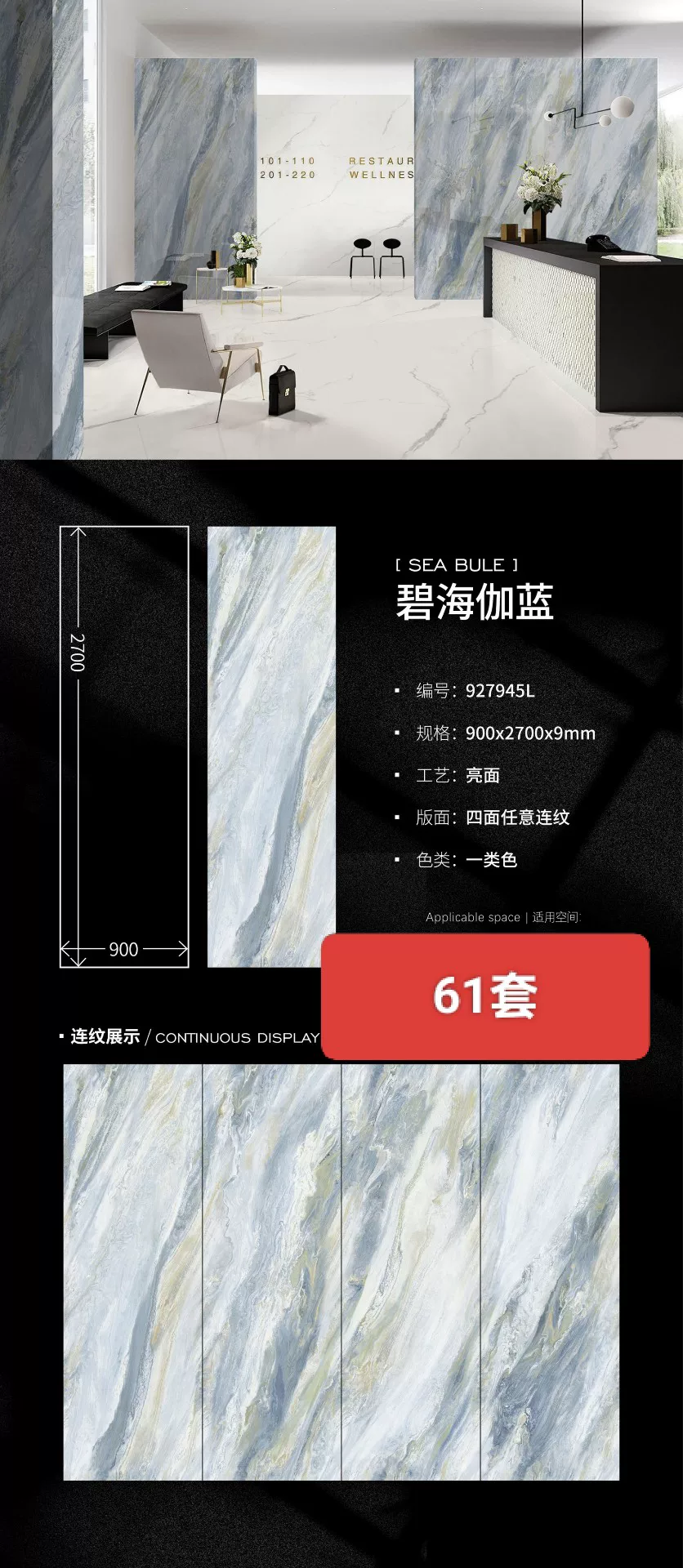 Sintered stone slab stock lot 900x2700x9mm