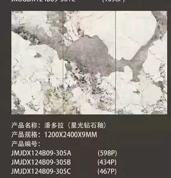 Pandora marble-look sintered stone slab 1200x2400 mm