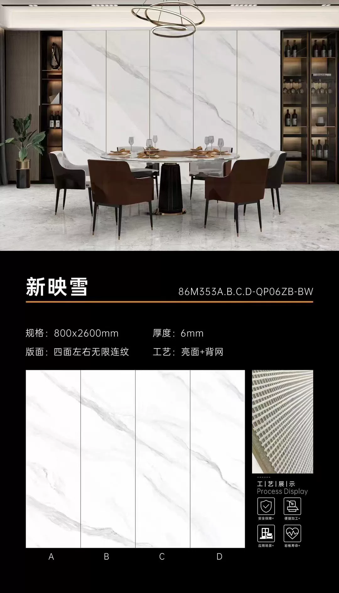 Glossy sintered stone slab, 800x2600x9mm
