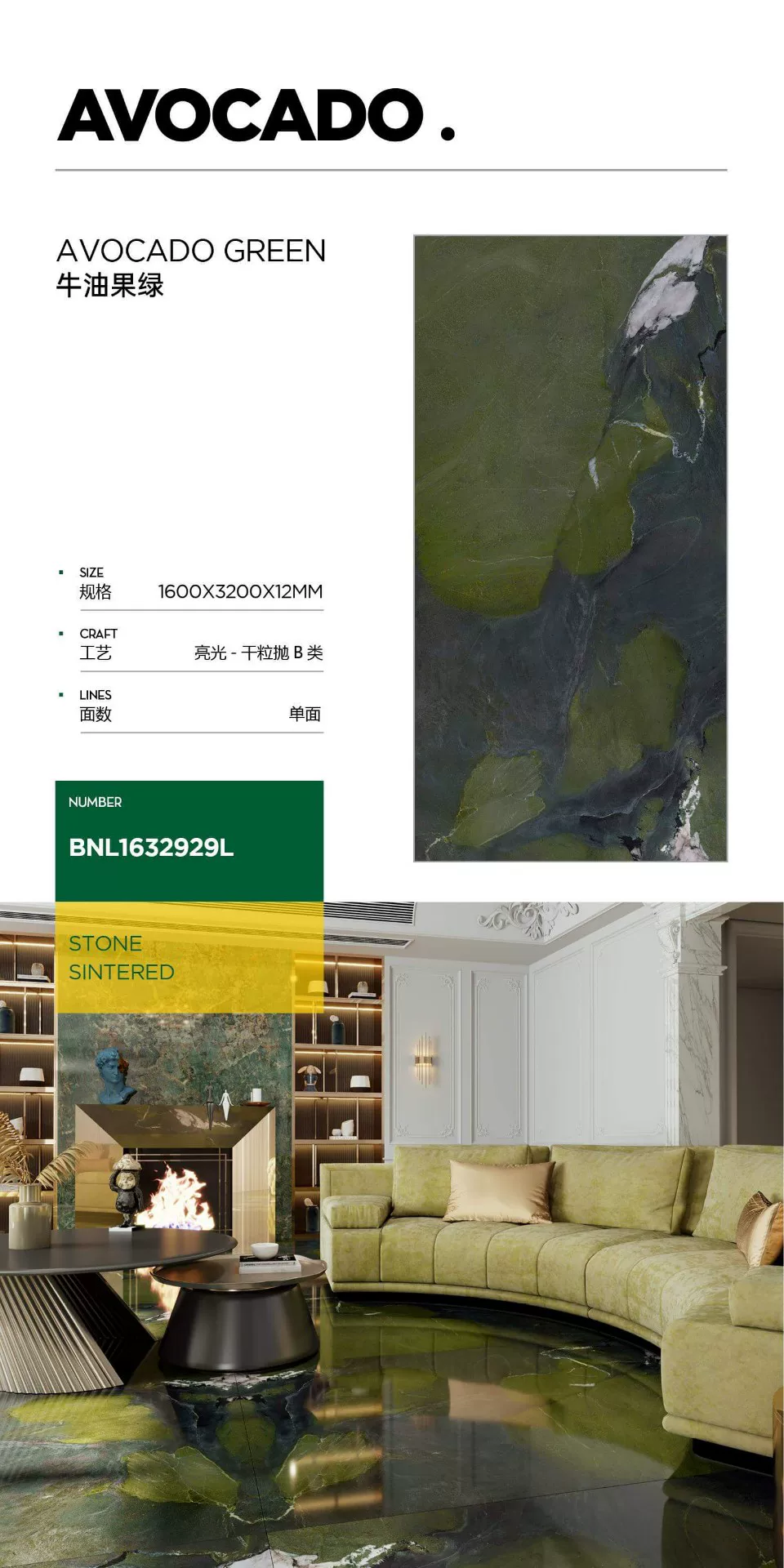 Glossy sintered stone slab - green stone look pattern