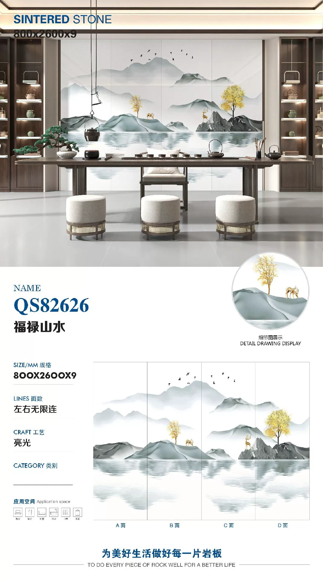 Landscape series glossy sintered stone slab 800x2600x9 mm
