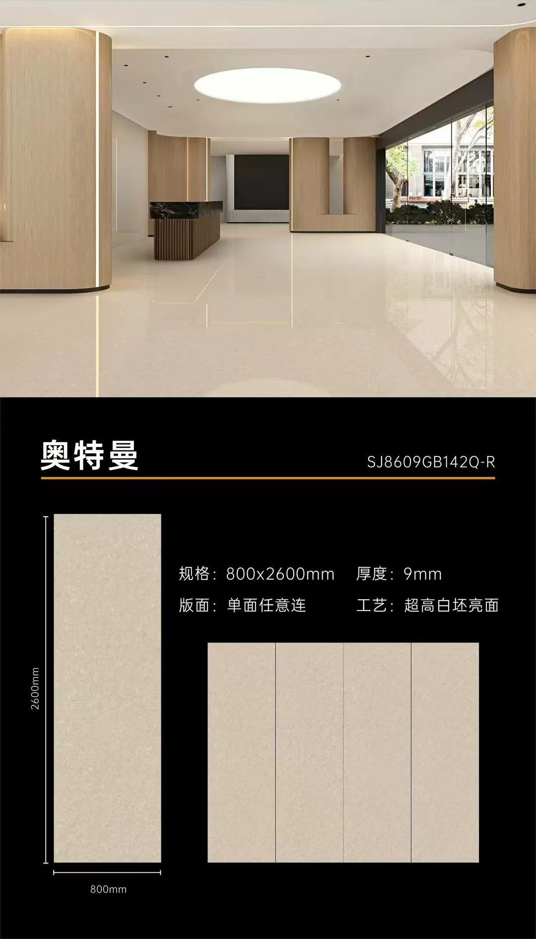 White sintered stone slab edge detail 9mm thickness