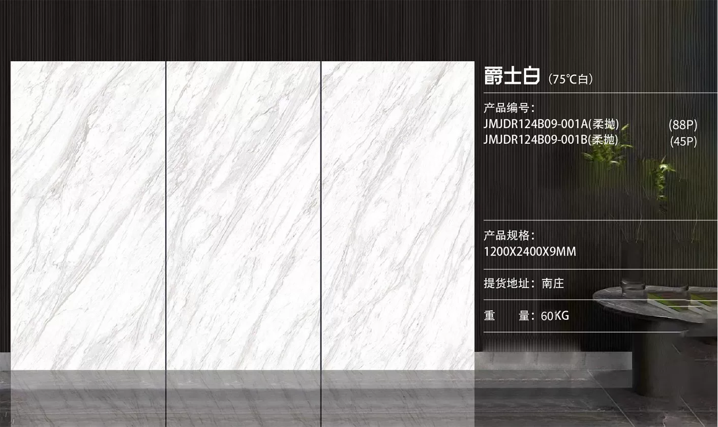 Pure white sintered stone slab, fine matte or glossy finish